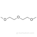 Διαιθυλαιθέρας διαιθυλενογλυκόλης CAS 111-96-6